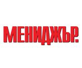 „Мениджър” организира ценова ваканция