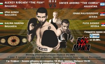 Русенските профи-боксьори излизат на голямата сцена на 18.05 в Зимния дворец в София
