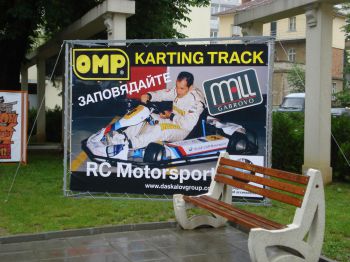 Картинг писта  RC MOTORSPORT вече и в Габрово