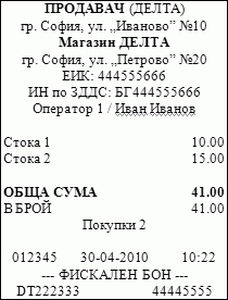 Бум на фалшиви касови бележки по Черноморието