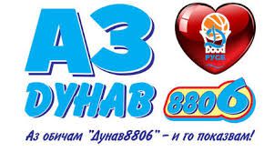  „Дунав 8806“ среща „Хасково 2012“ във финала в Димитровград