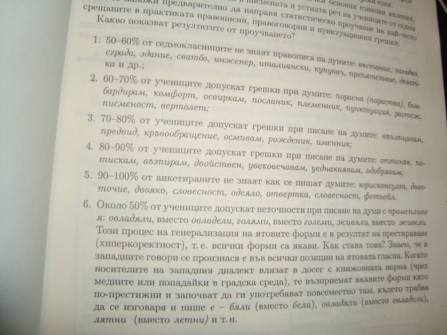 Дефицитът в бюджета за 2013 г. е 1,45 млрд. лева