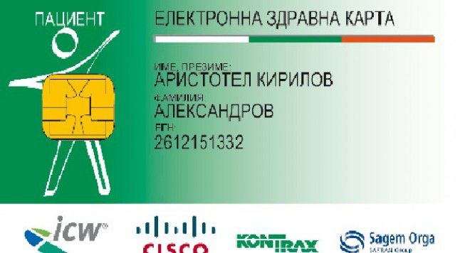 Промени в Закона за здравето въвеждат създаването и поддържането на електронни здравни досиета на гражданите   