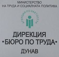 Обявени свободни работни места в област Русе  към 3 юни 2014 г.