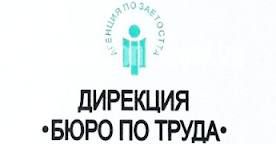 Обявени свободни работни места в област Русе  към 3 октомври 2014 г.