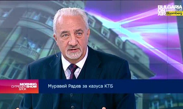 Муравей Радев: Държавата трябва да участва в спасяването на КТБ  