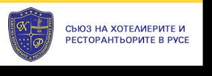 Семейството на хотелиерите и ресторантьорите се обогати с още 5 члена