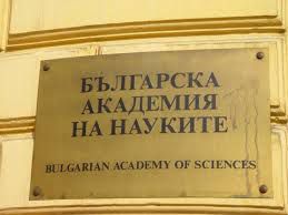 Икономистите на БАН: Бюджет 2015 предлага високо ниво  на безработица и оскъдни политики за заетостта