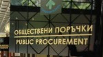 Нов законопроект ще позволи на възложителите да не обявяват договорите с подизпълнители и направени плащания