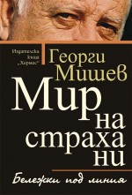 Пропагандата уби българското кино, защото то беше заченато в грях, създадено с пропагандна цел