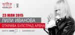 На откриването на залата в Русе ще има човекоджага, разказвач на приказки, спорт и танци за публиката, концерт на Лили Иванова , министри и ВИП-ове 