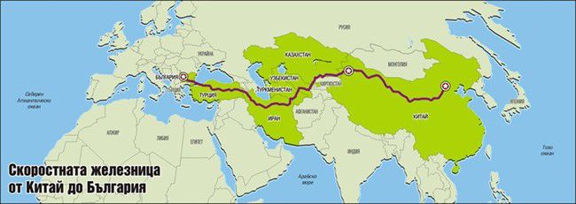 България предложи трасе за товарни превози от Русе до Китай