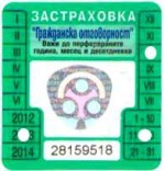 Застраховката ще може да се сключва онлайн, но зеленият стикер трябва да се вземе от офис