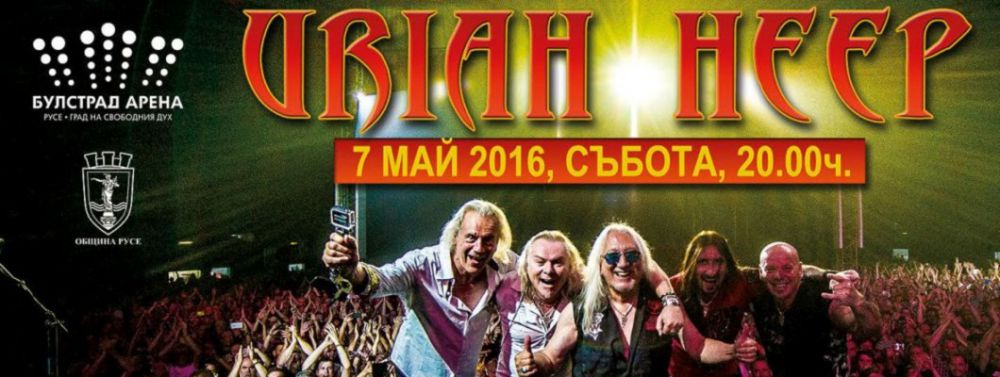  Uriah Heep ще разбиват на 7 май в зала Булстрад Арена