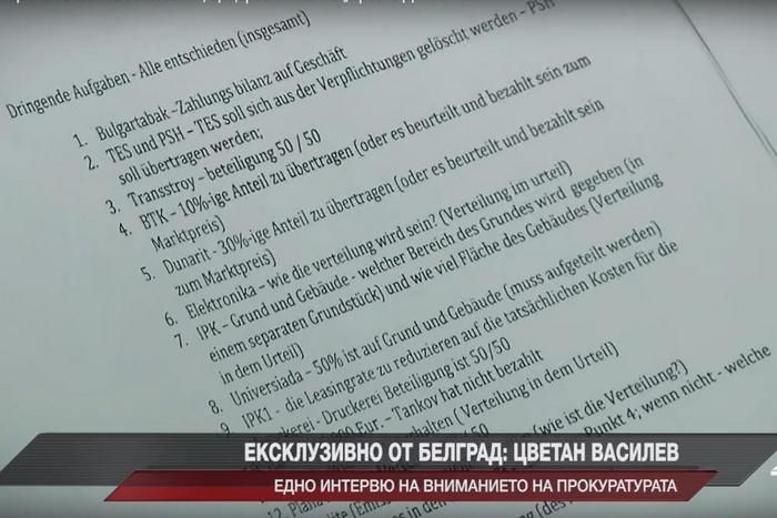 Списъкът на Пеевски Или какво си е поискал 