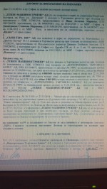 ... или как чрез КТБ откраднаха парите на акционерите в  КТМ???