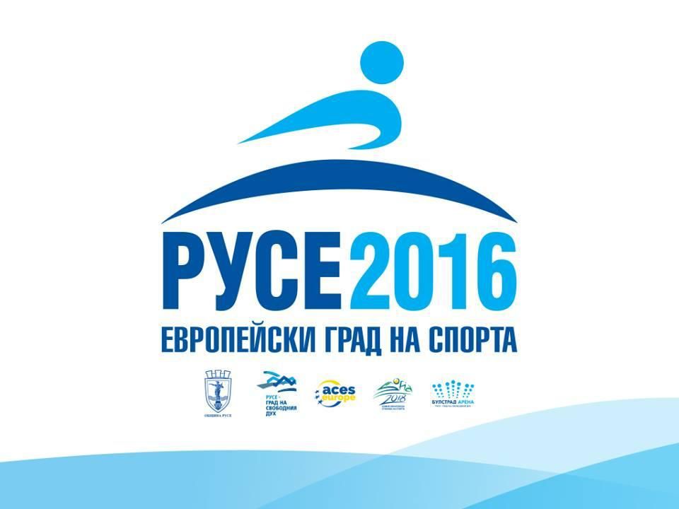 66 проекта  влизат в програмата  „Русе – Европейски град на спорта 2016“