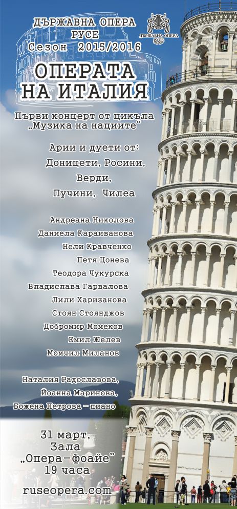 Камерната сцена „Опера-фоайе“ се подготвя за честването на своя десетгодишен юбилей