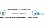 Очаква се в общата трудова борса в Русе да участват и най-малко 300 търсещи работа лица