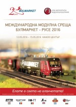 Събитието е част от честването на русенската компания на 20 години от създаването и