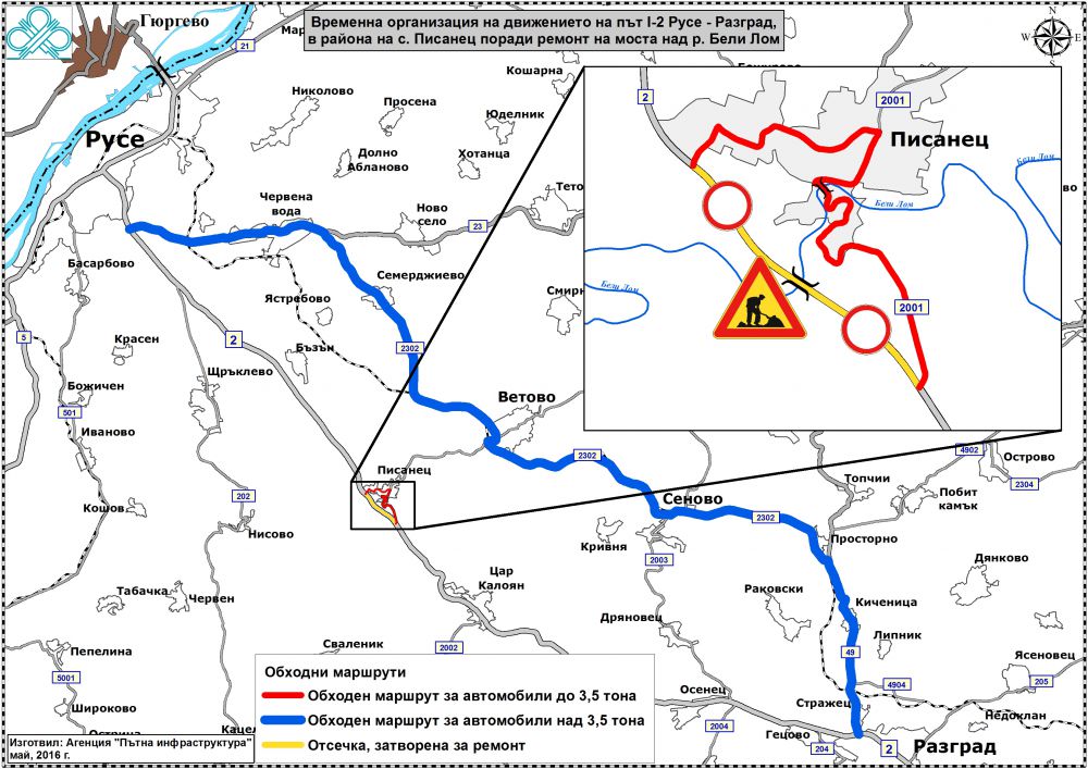 Ремонтират моста край село Писанец, пренасочва се движението по пътя Русе-Разград