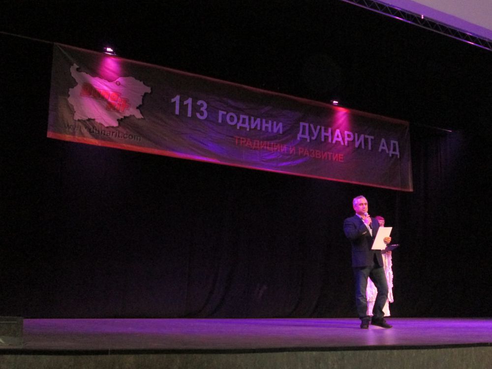 Заместник-кметът Димитър Наков уважи „Дунарит“ на събитие по повод 113-тата им годишнина