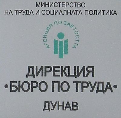 Обявени са свободните работни места в област Русе към 16 май