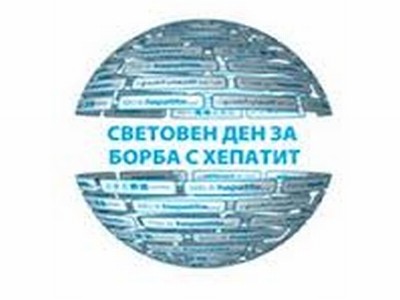 Безплатни скринингови изследвания за хепатит C ще се проведат на  28 и 29 юли в УМБАЛ Русе