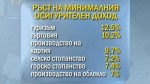 Те настояват за приемане на  консенсусен модел за определяне на минимална работна заплата в България