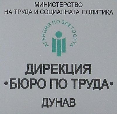 Обявени свободни работни места в област Русе към 9 септември 2016 г.