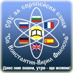 Флашмоб по музика от немска песен представят ученици от СУЕЕ на 26 септември