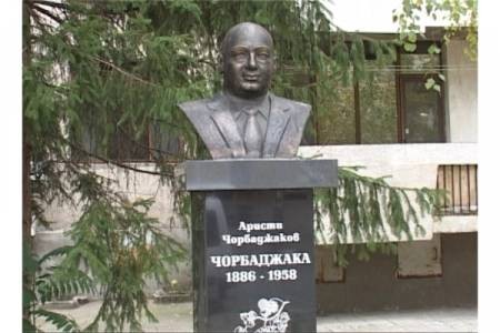 130 години от рождението на Аристи Чорбаджака, майсторът на станимашката малага, отбеляза Асеновград  