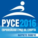 Събитието е по програма „Русе - Европейски град на спорта 2016