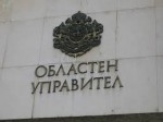 Русенският представител на властта се оказа харесван от всички страни с 