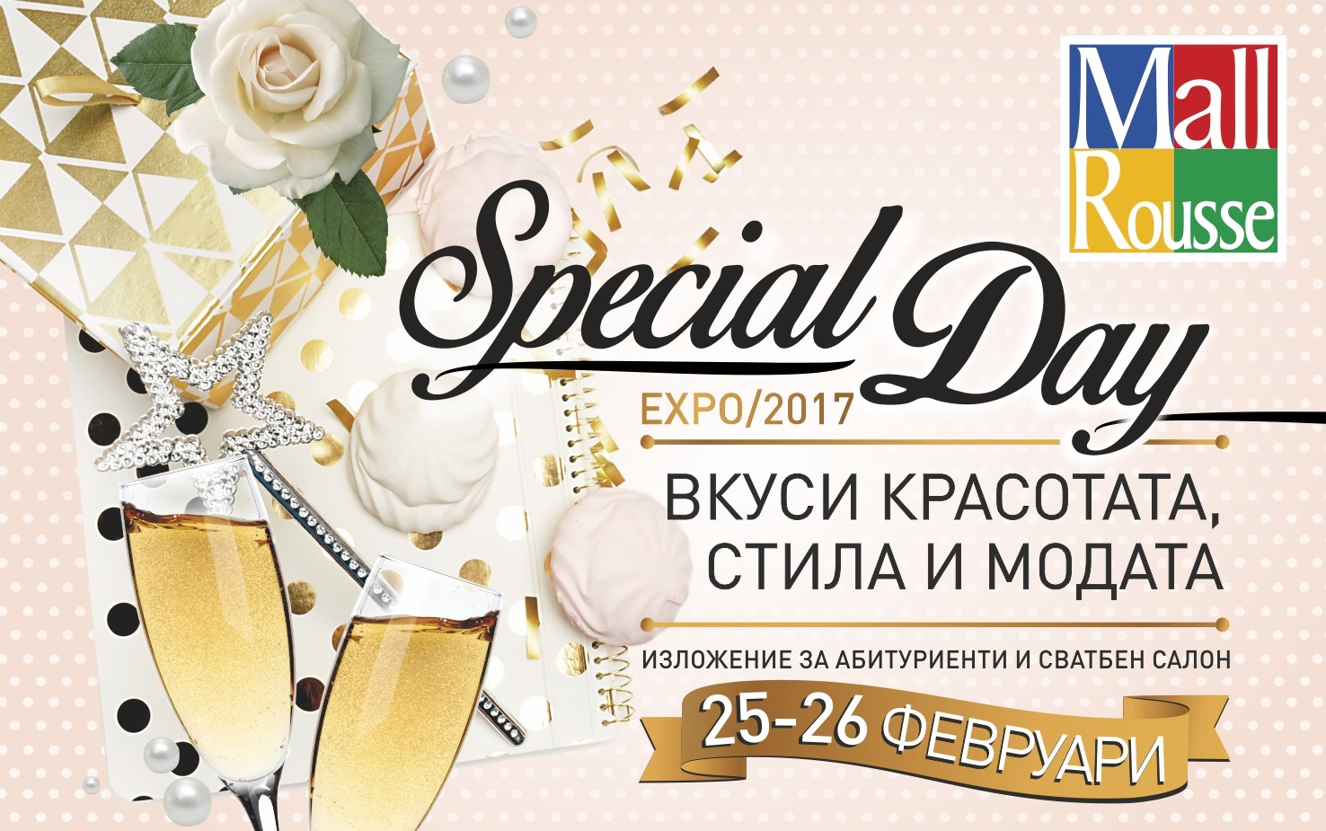 Абитуриентско изложение и Сватбен салон  “Special Day” в Mall Rousse