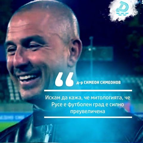 Д-р Симеонов за началния час на мача на Дунав с Левски