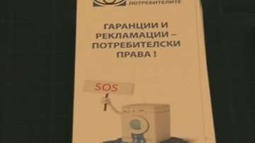 15 март - Световния ден на потребителите `Изграждане на дигитален свят, на който потребителите могат да имат доверие`