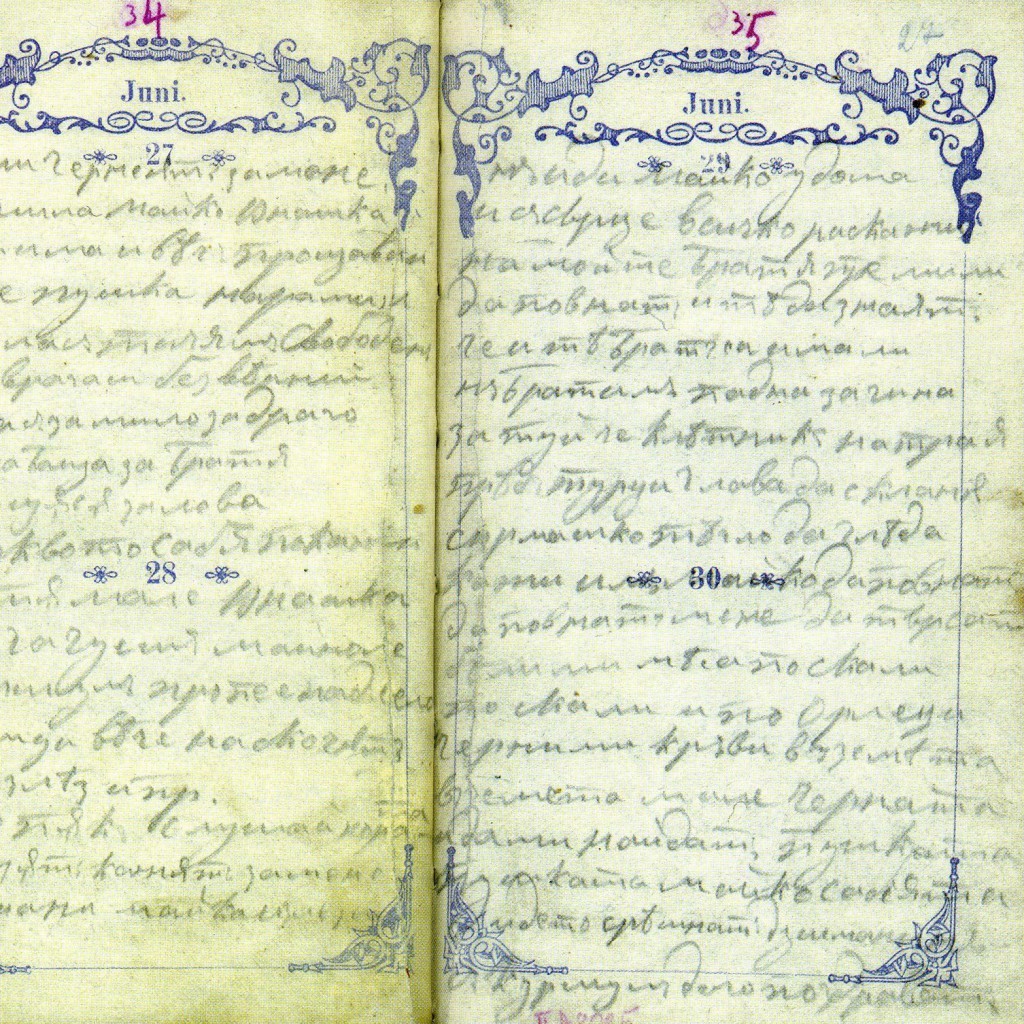 Тефтерчето на Васил Левски ще бъде показано в Националната библиотека на 16 юли