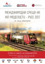 В атрактивното състезание участие ще вземат близо 100 участници от 7 държави