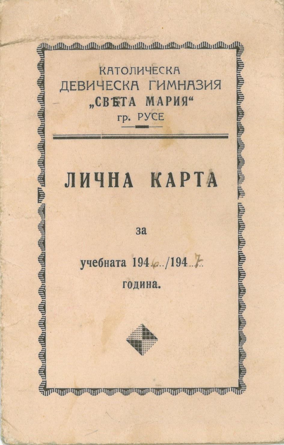 Изложбата `120 години френско училище в Русе` ще бъде попълнена с два нови експоната