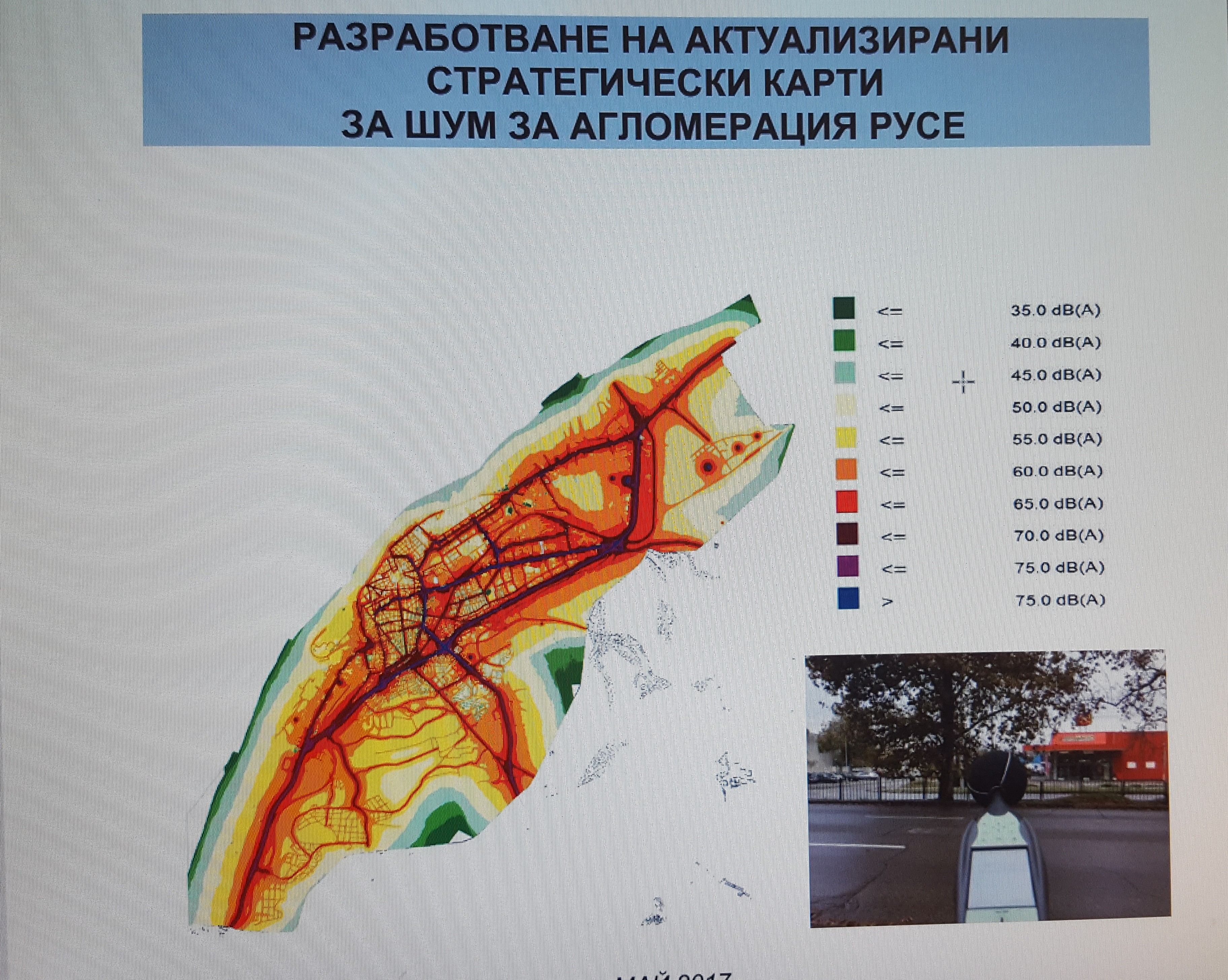 Актуализират стратегическа карта за шум в околната среда на агломерация Русе