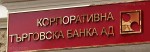 На срещата при президента Росен Плевнелиев се говори повече за предсрочни избори, отколкото за спасяване на банковата система