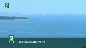 Черно море с тюркоазен цвят 