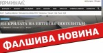  Най-високи са тарифите в здравеопазването