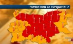 Температурите утре ще паднат с около 10 градуса, но промяната първо ще се усети в западната, а после и в източната част