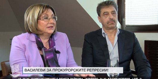  Ексклузивно по Би Ай Ти: Семейство Василеви за личната вендета на прокуратурата срещу тях и как за всичко ще плати българският данъкоплате