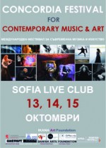 Палитра обединяваща различни изкуства, стилове и жанрове на сцената на Sofia Live Club,  на 13, 14 и 15 октомври 2017