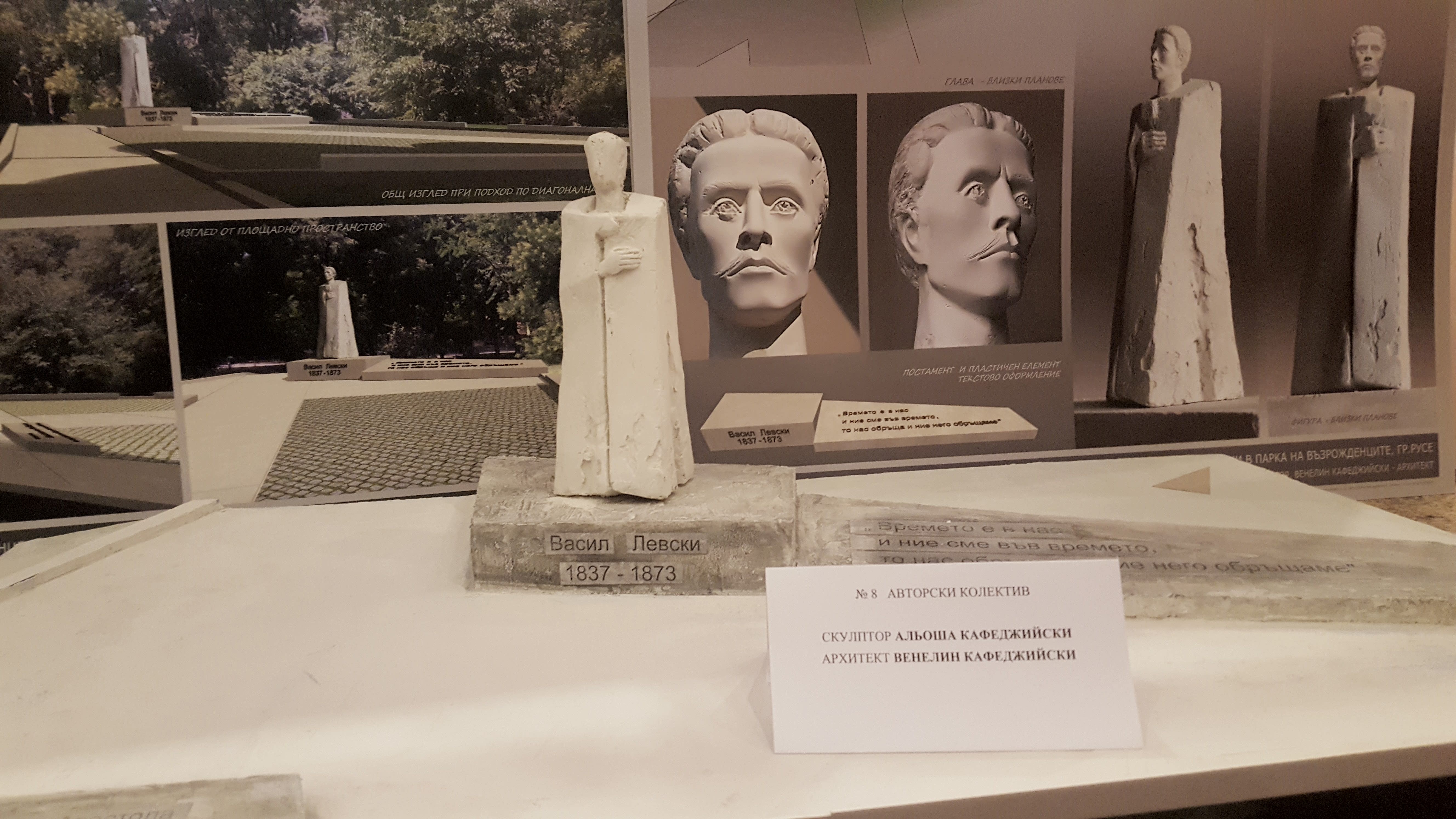 Журито не успя за излъчи победител за идеен проект за паметник на Левски в Русе 