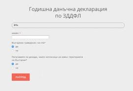 Значително се увеличават и електронните декларации за доходи