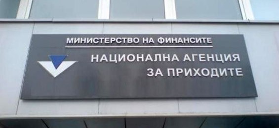  НАП напомня на клиентите си за отстъпката за подаване на декларация онлайн